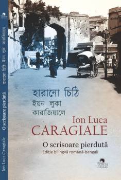  Caragiale 